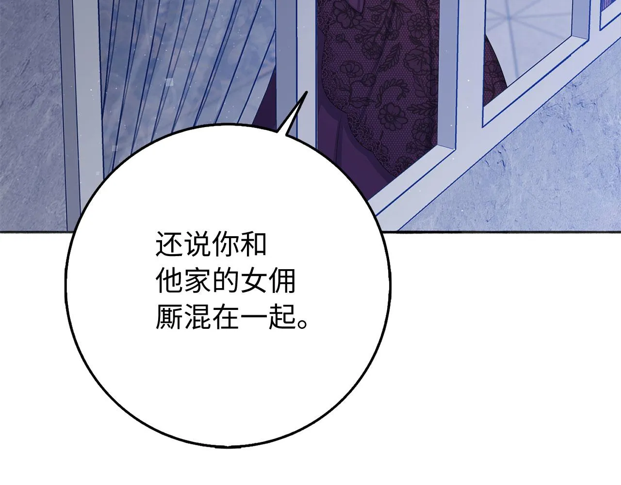 第37话 公爵夫人 第84页
