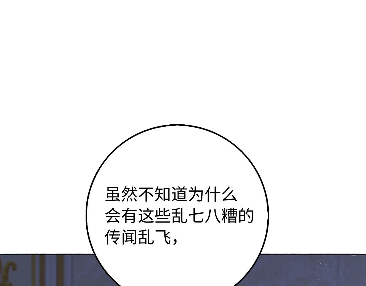 第37话 公爵夫人 第85页