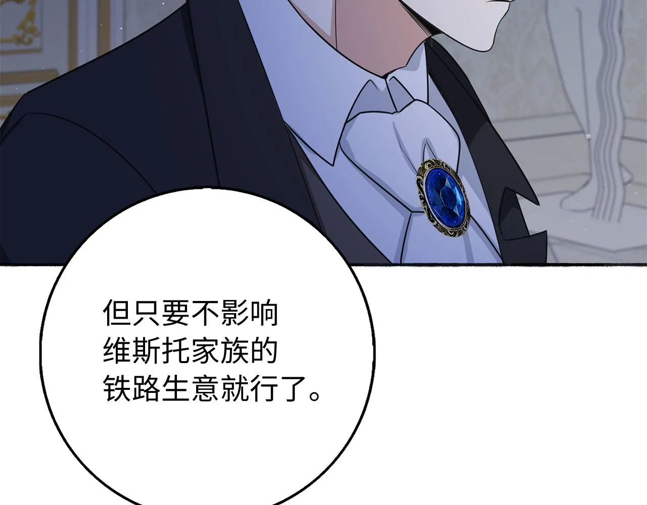 第37话 公爵夫人 第87页