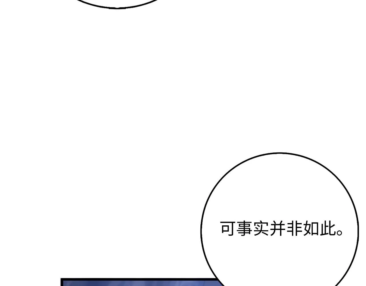 第37话 公爵夫人 第88页