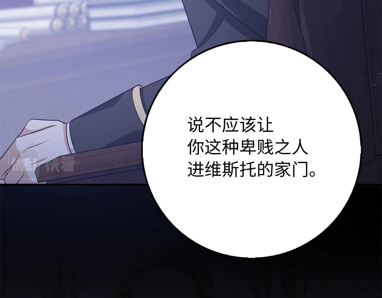 第37话 公爵夫人 第95页