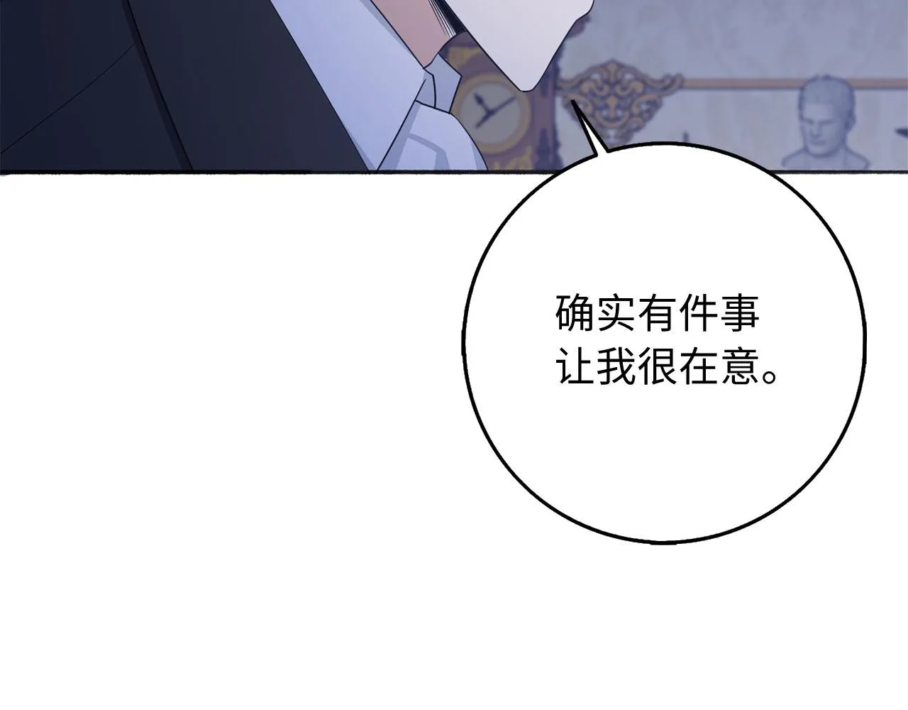 第37话 公爵夫人 第104页