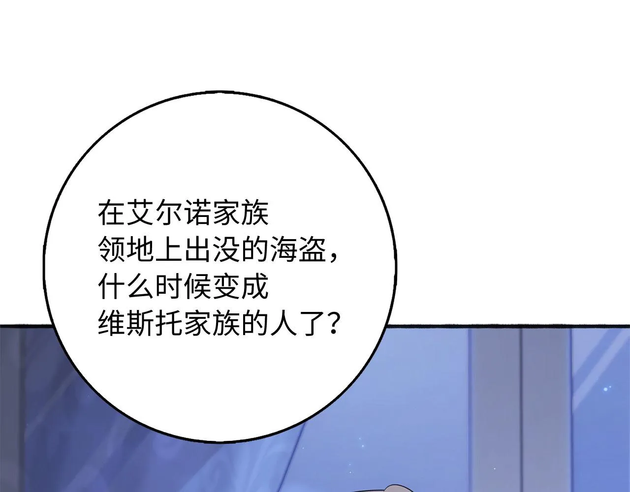 第37话 公爵夫人 第105页