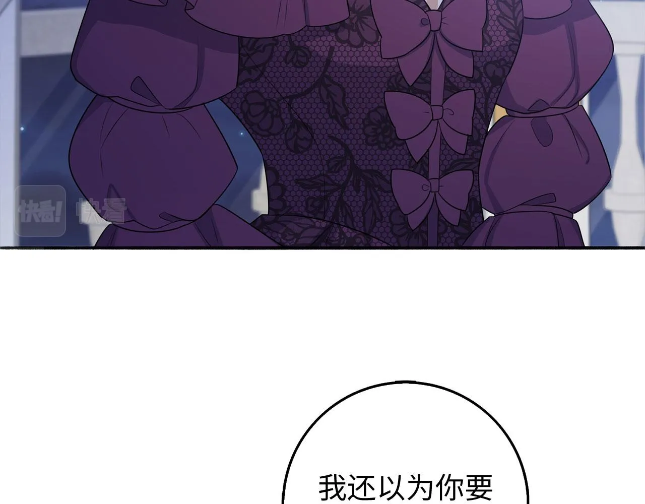 第37话 公爵夫人 第107页