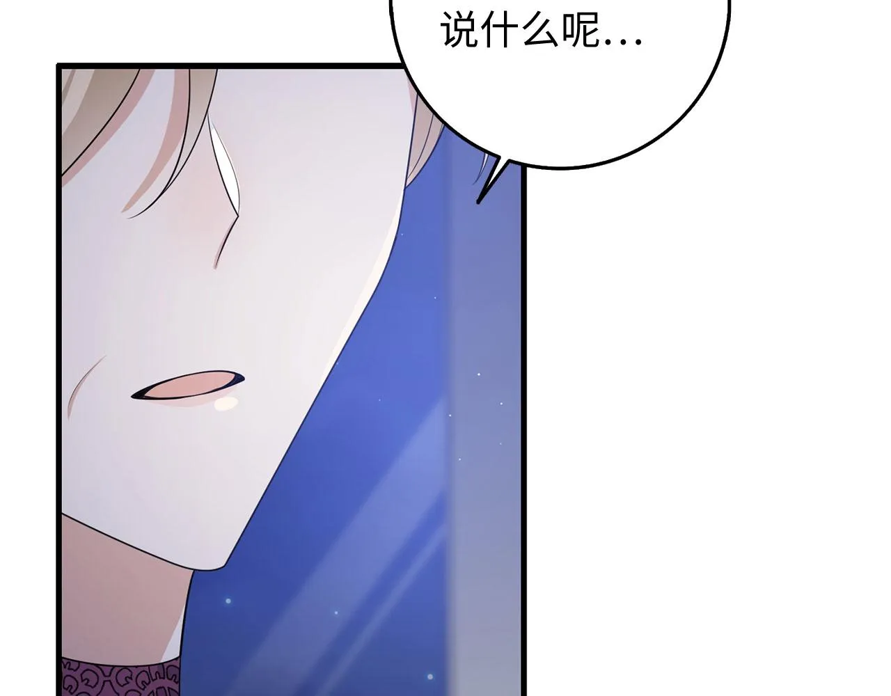第37话 公爵夫人 第108页