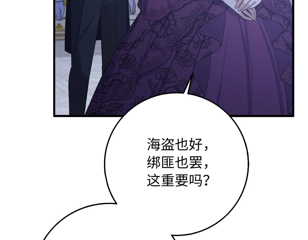 第37话 公爵夫人 第112页
