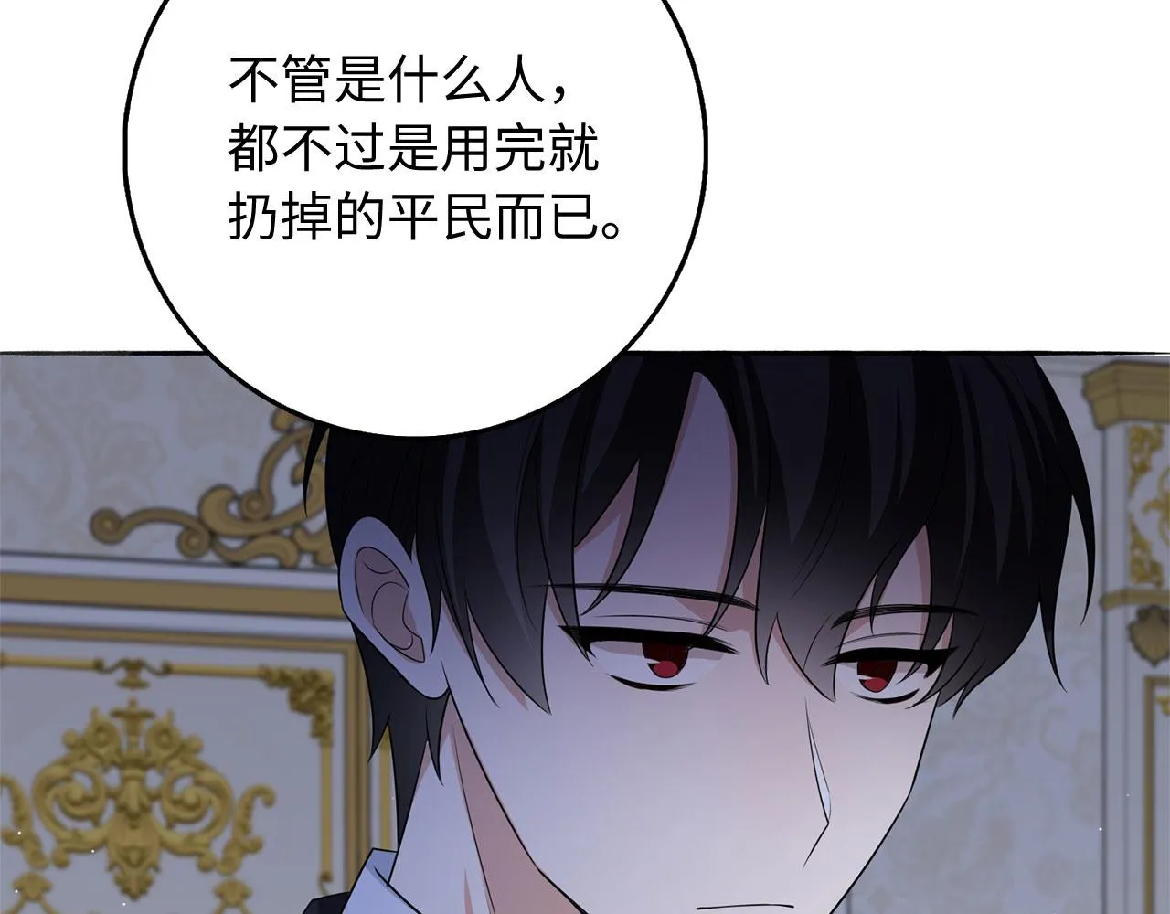 第37话 公爵夫人 第113页