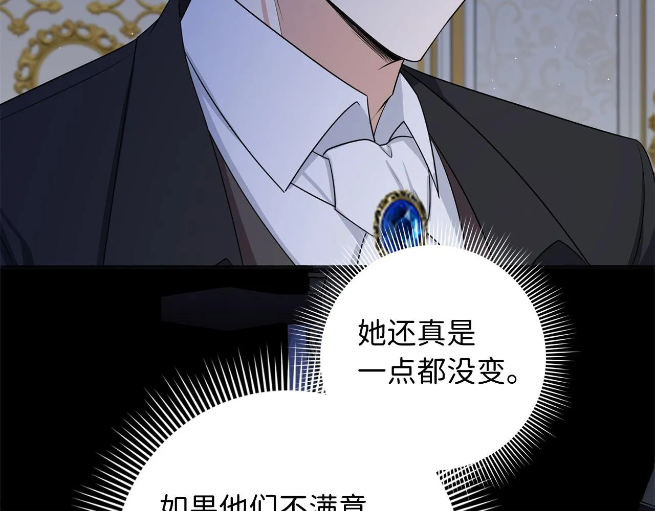第37话 公爵夫人 第114页
