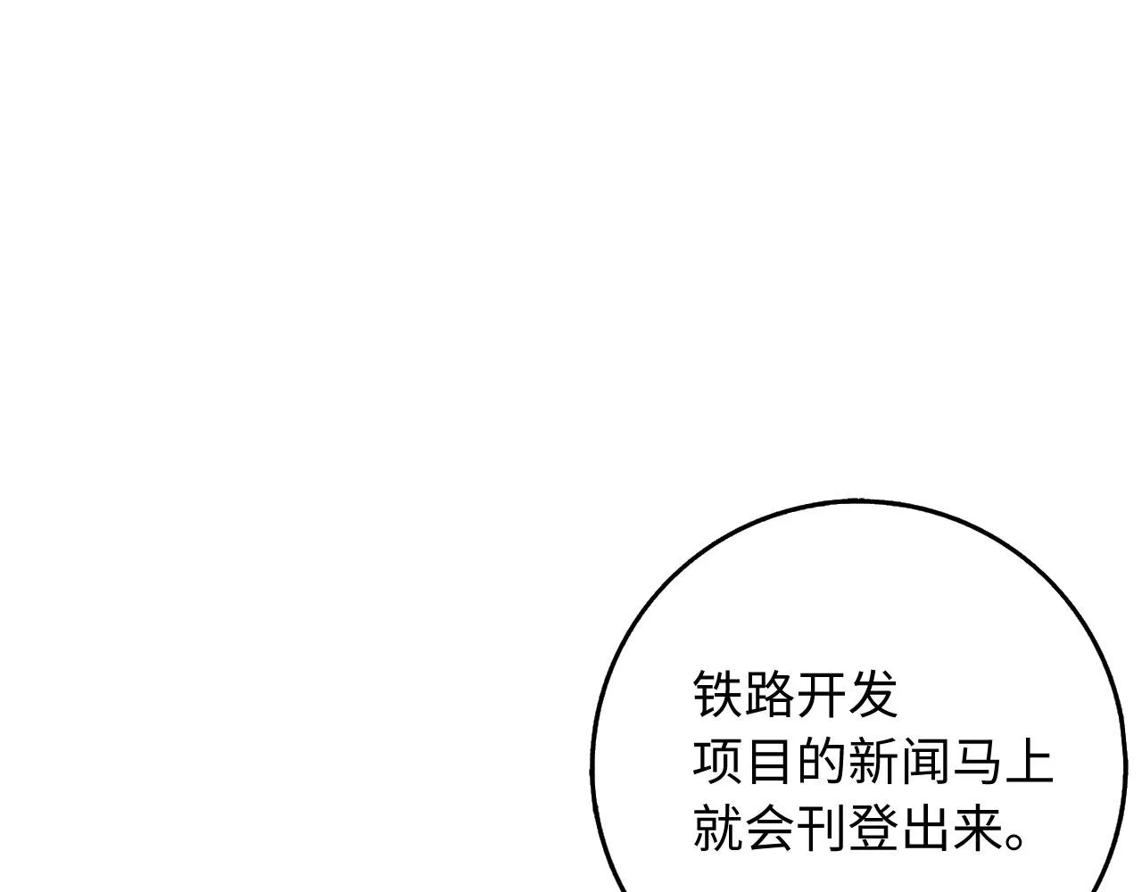 第37话 公爵夫人 第119页