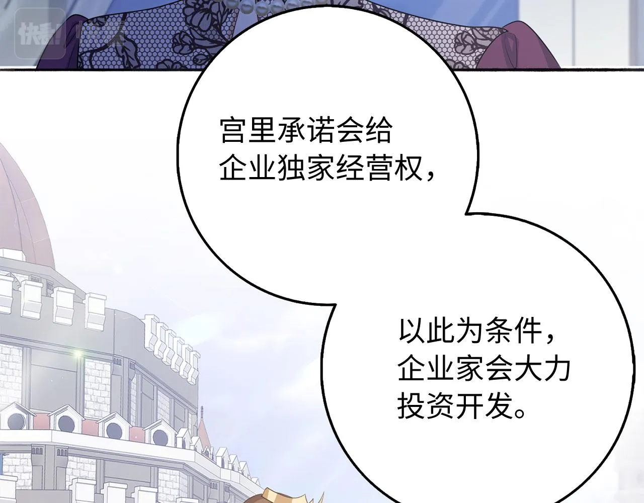 第37话 公爵夫人 第121页