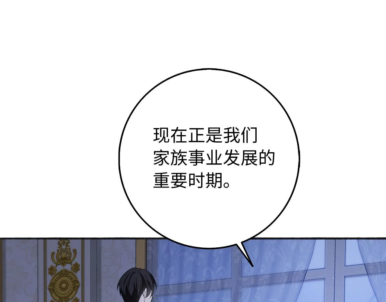 第37话 公爵夫人 第124页