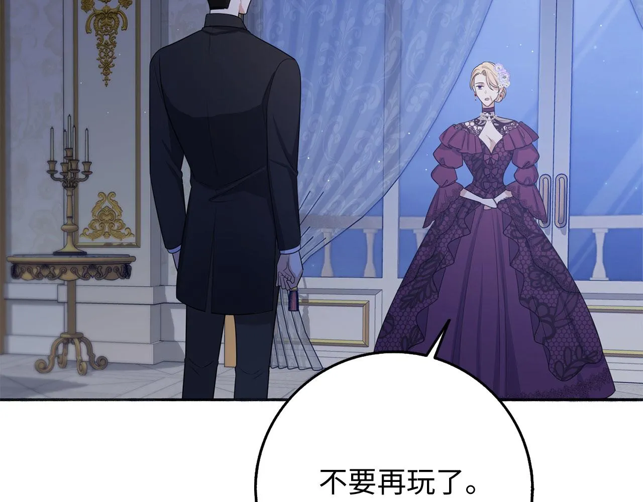 第37话 公爵夫人 第125页