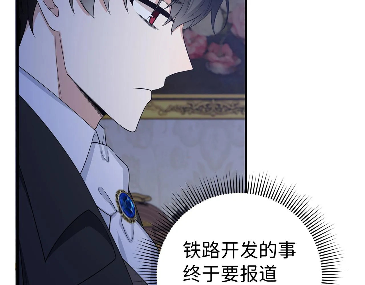 第37话 公爵夫人 第127页