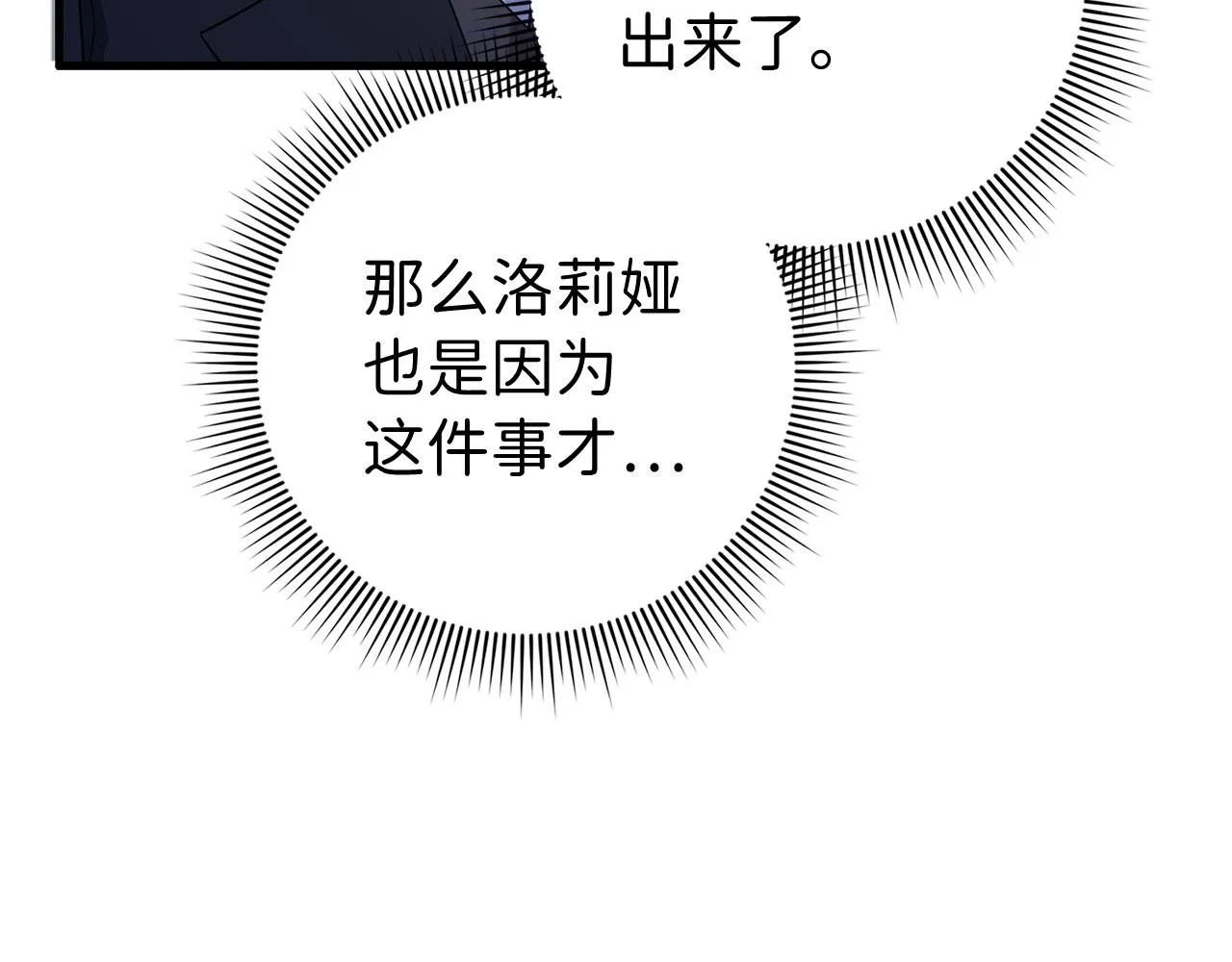 第37话 公爵夫人 第128页