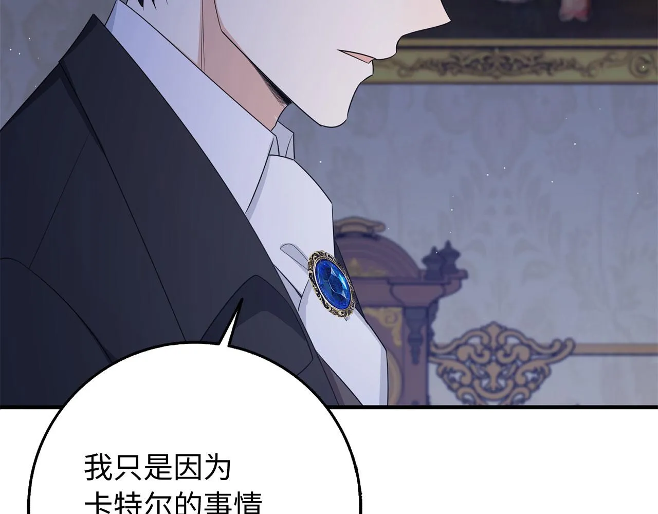 第37话 公爵夫人 第140页