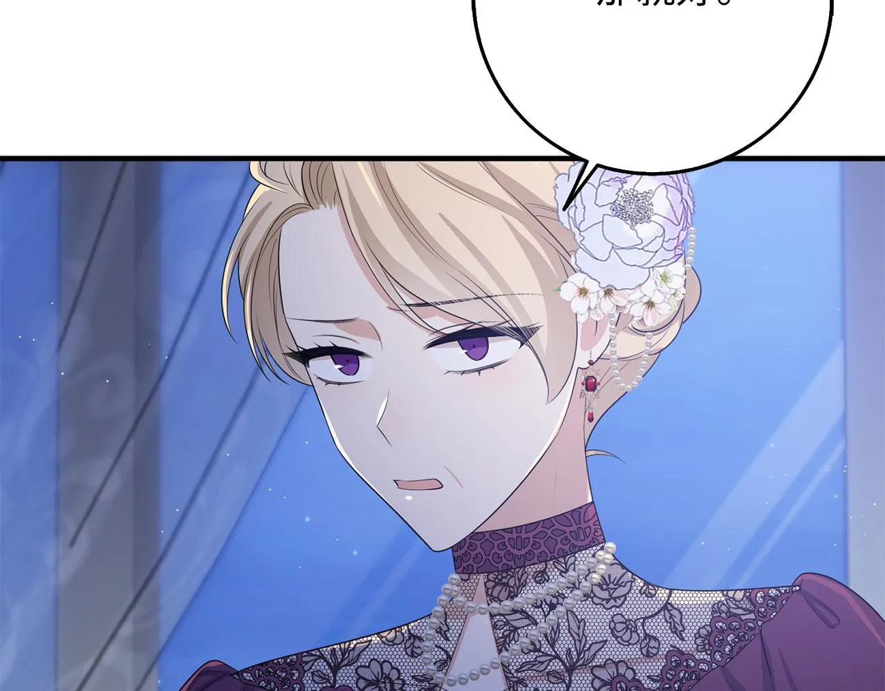 第37话 公爵夫人 第142页