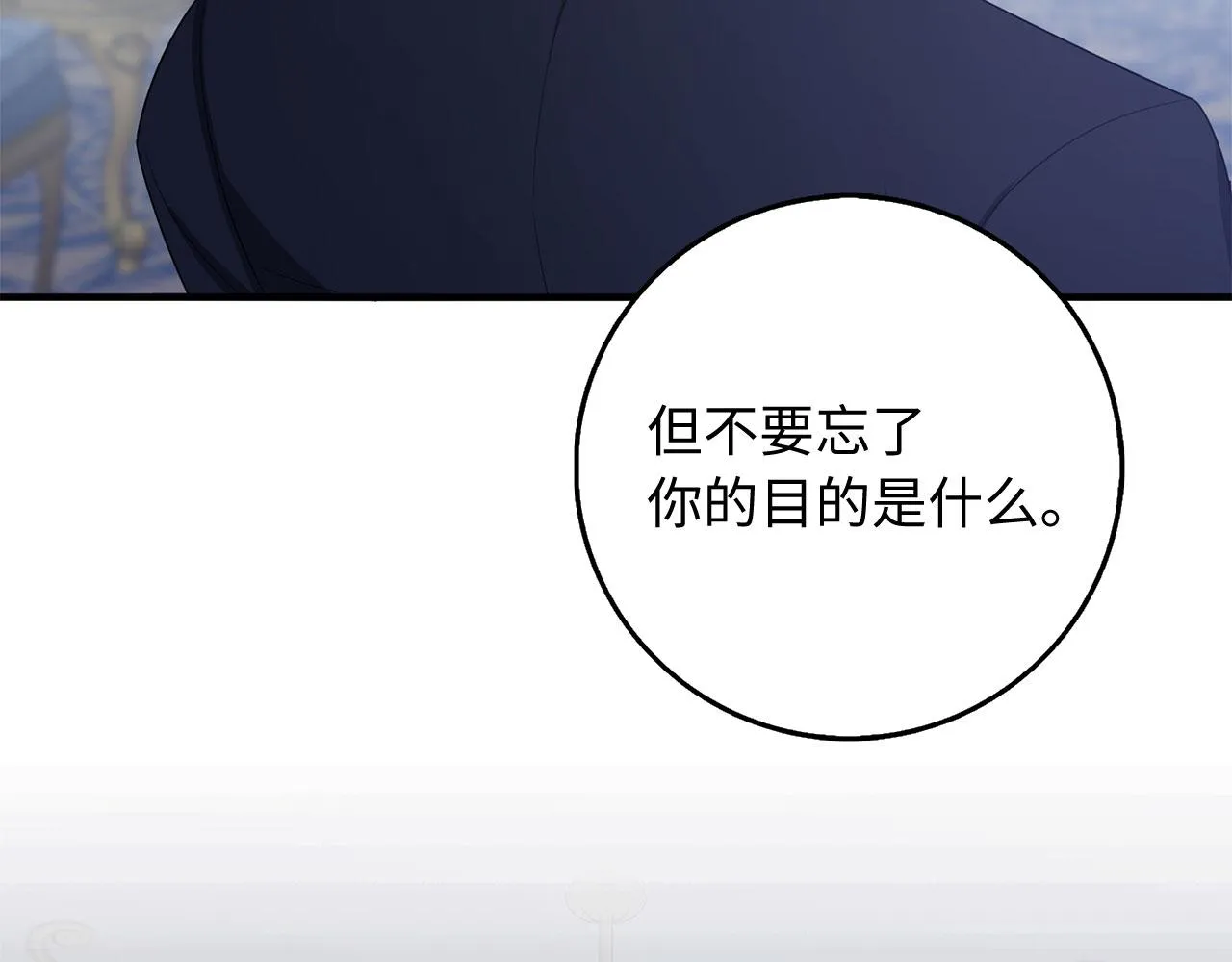 第37话 公爵夫人 第145页
