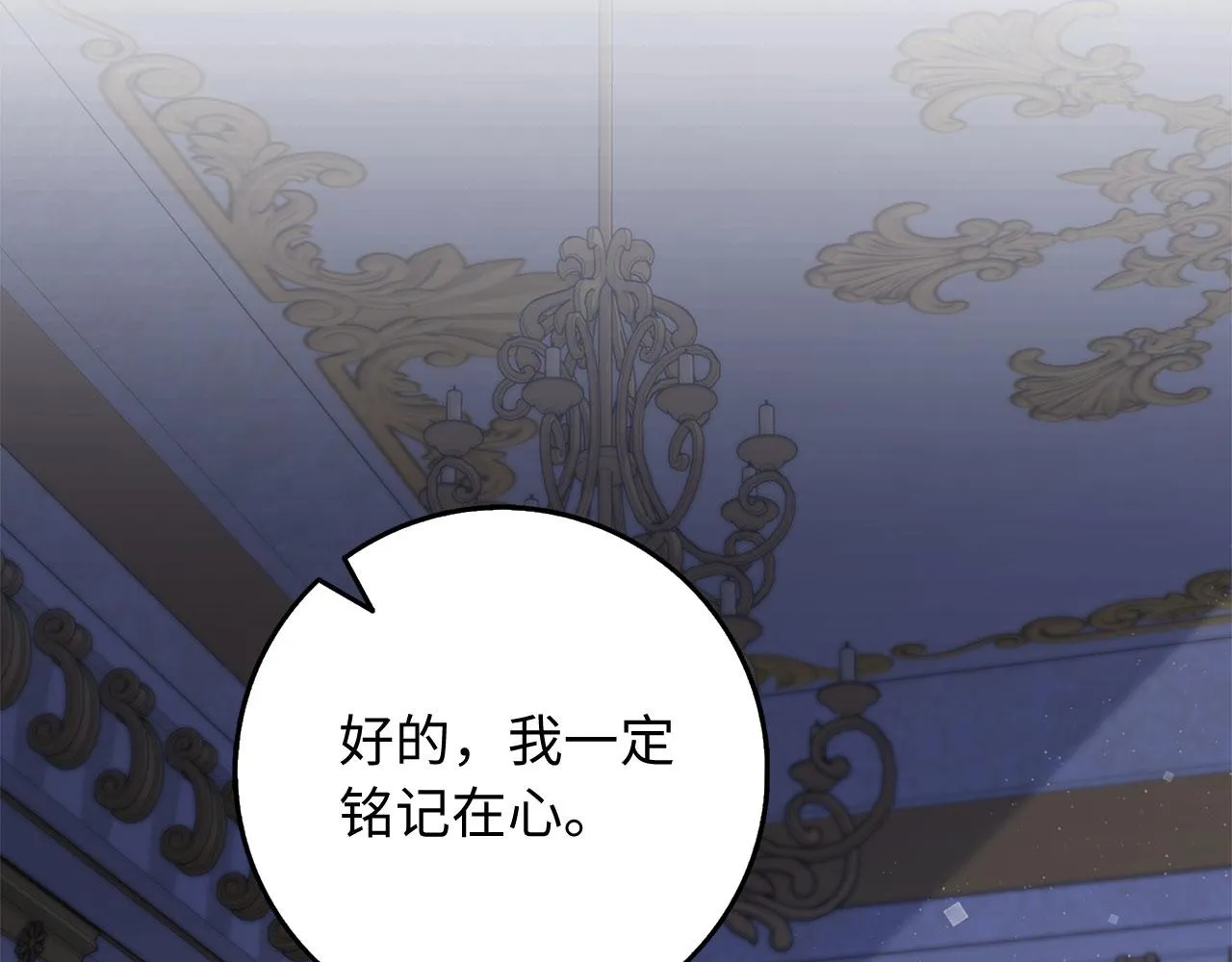 第37话 公爵夫人 第146页