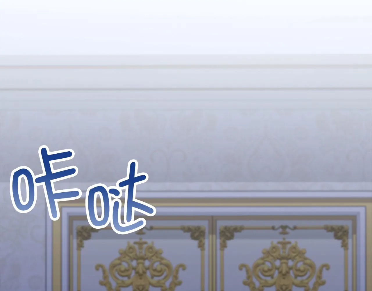第37话 公爵夫人 第149页