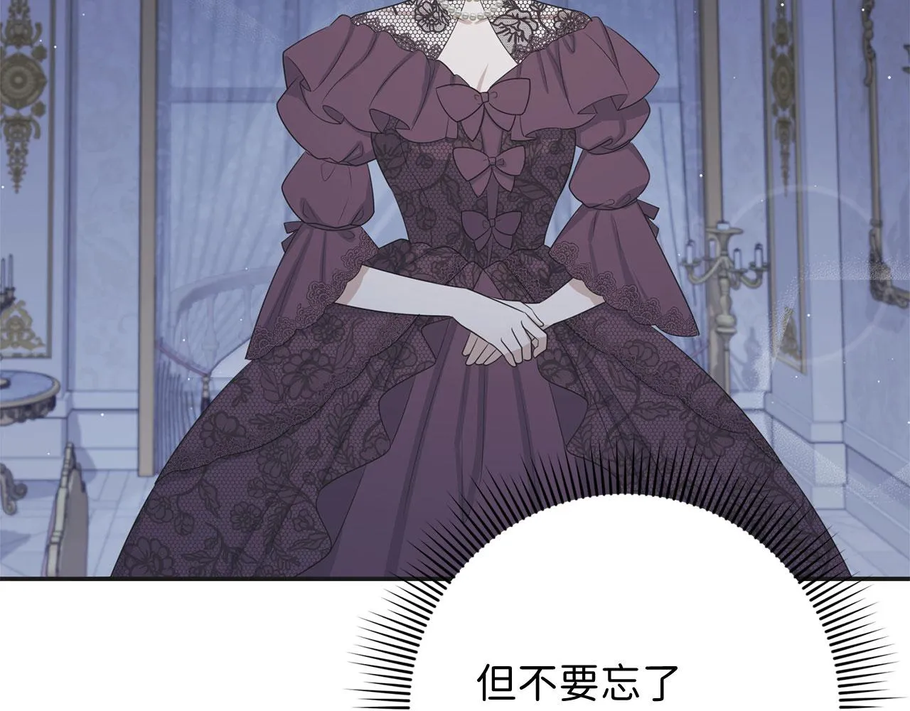 第37话 公爵夫人 第153页