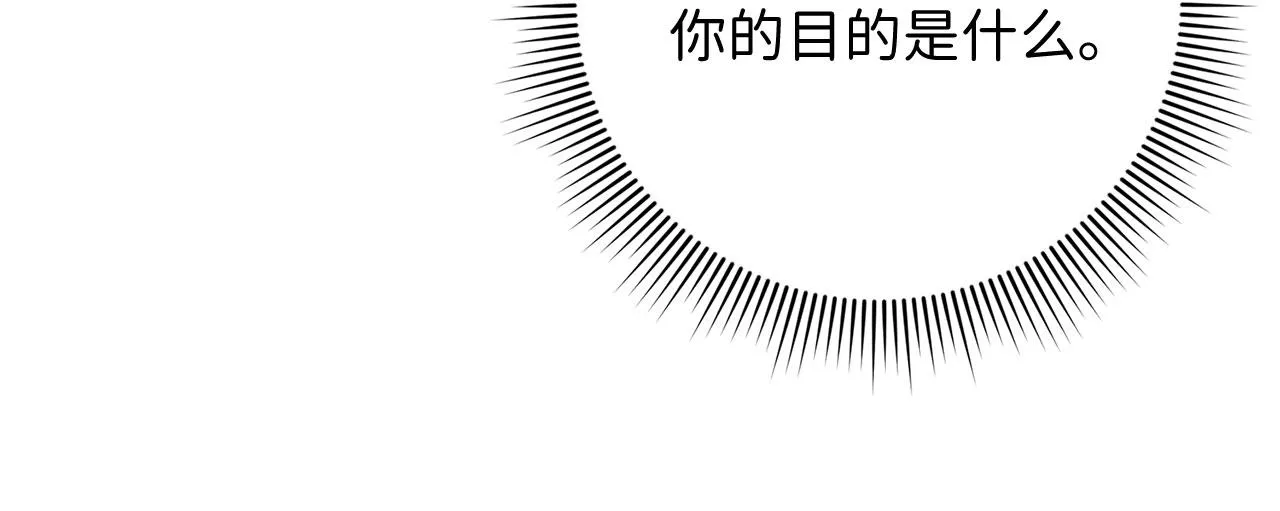 第37话 公爵夫人 第154页