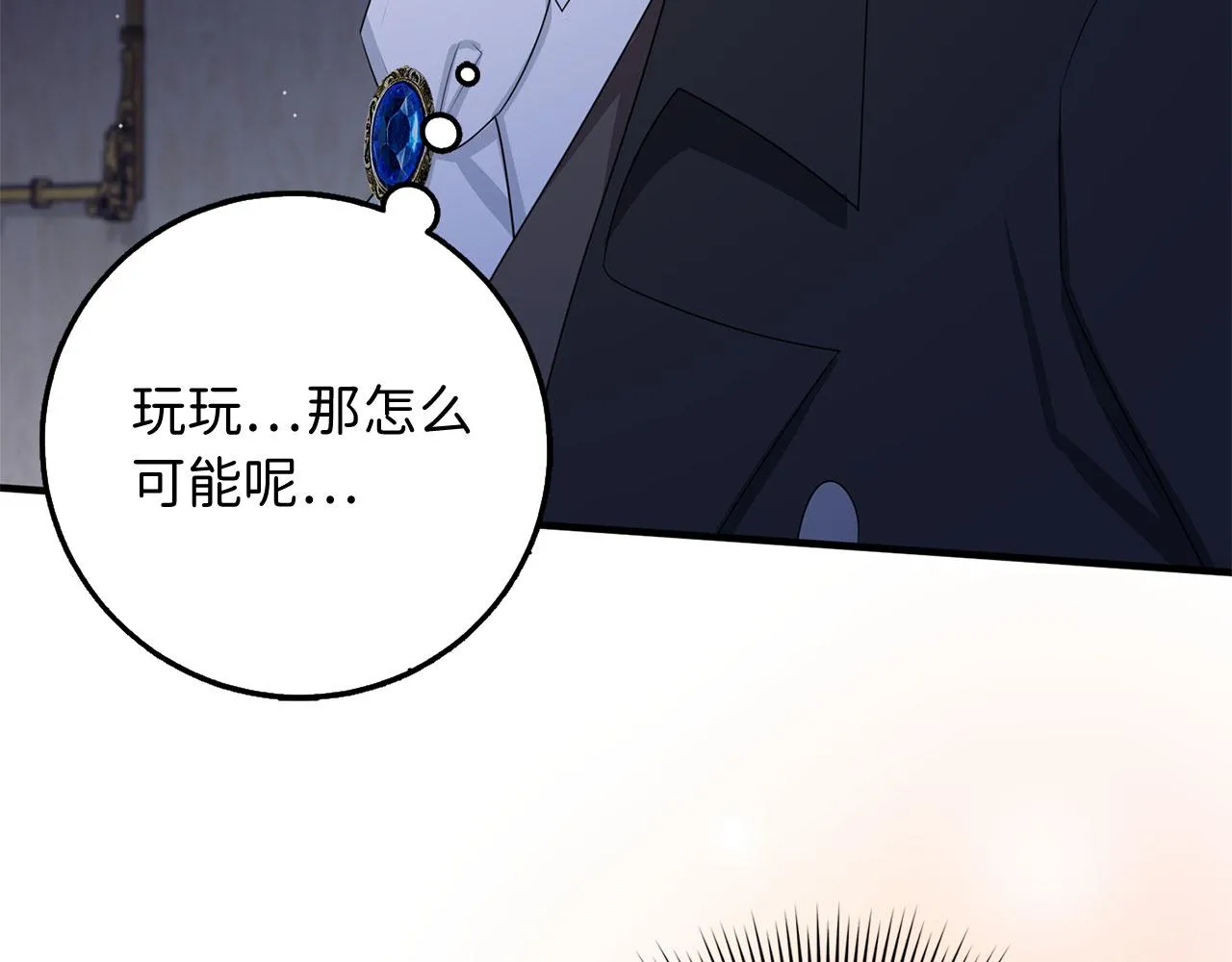第37话 公爵夫人 第156页