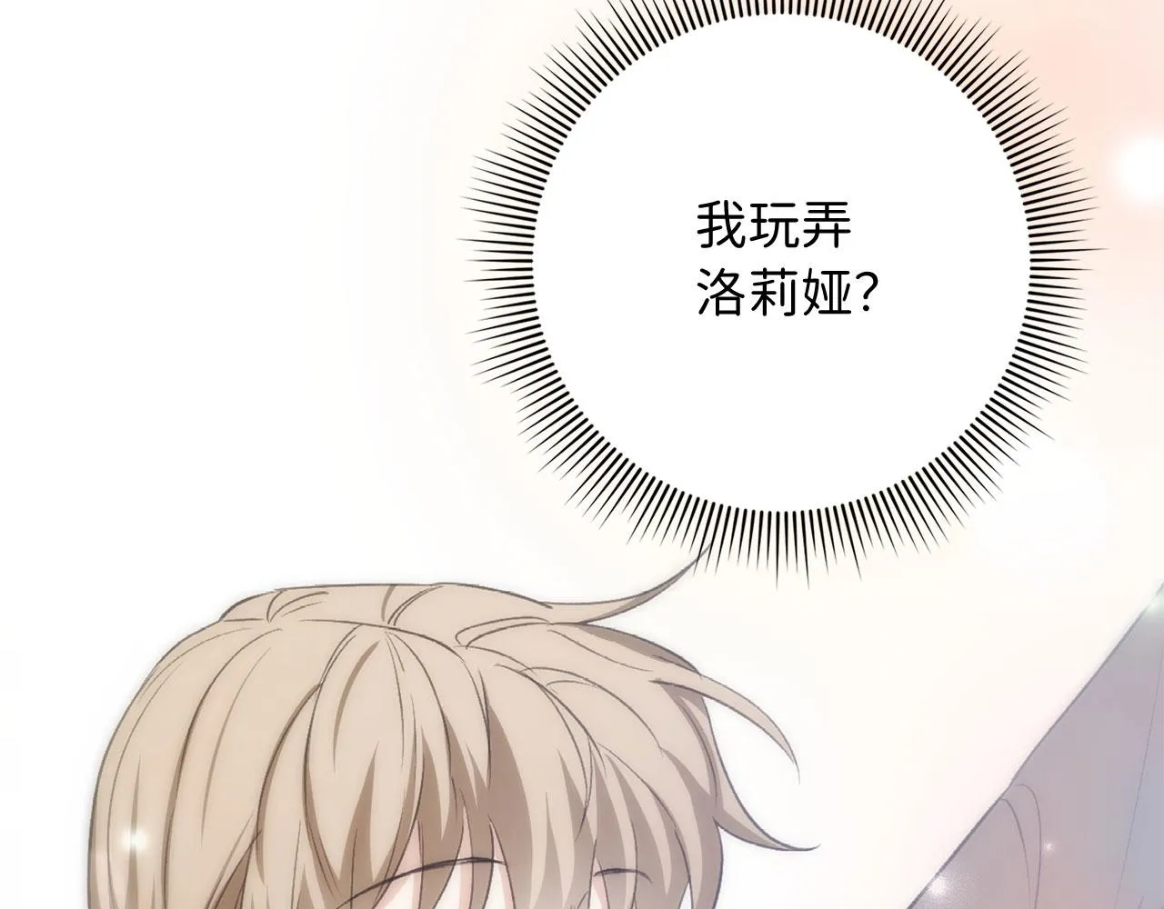 第37话 公爵夫人 第157页