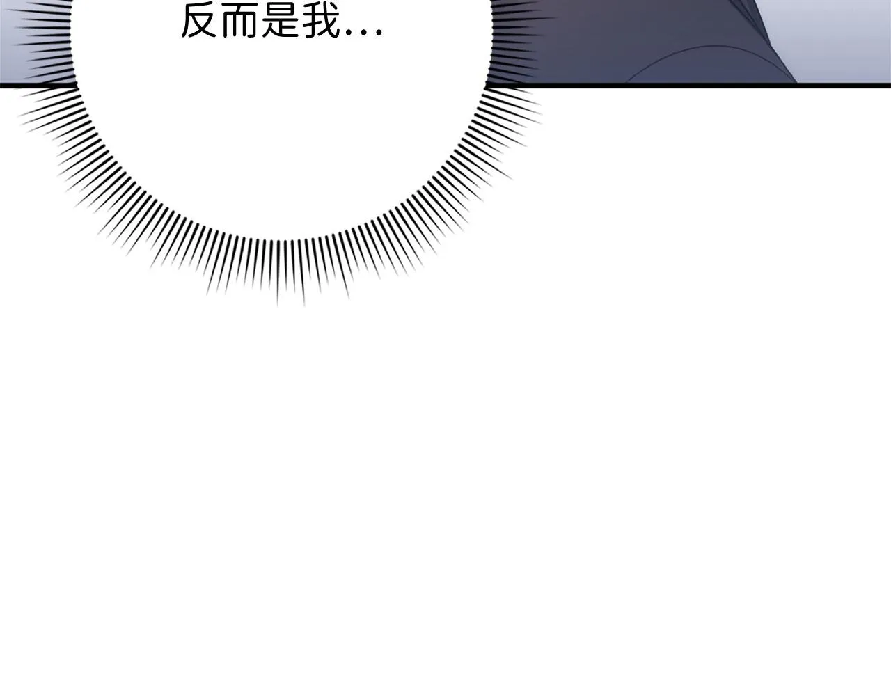 第37话 公爵夫人 第161页