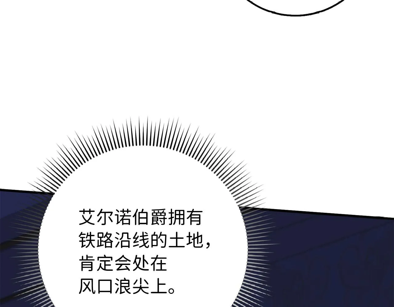 第37话 公爵夫人 第165页