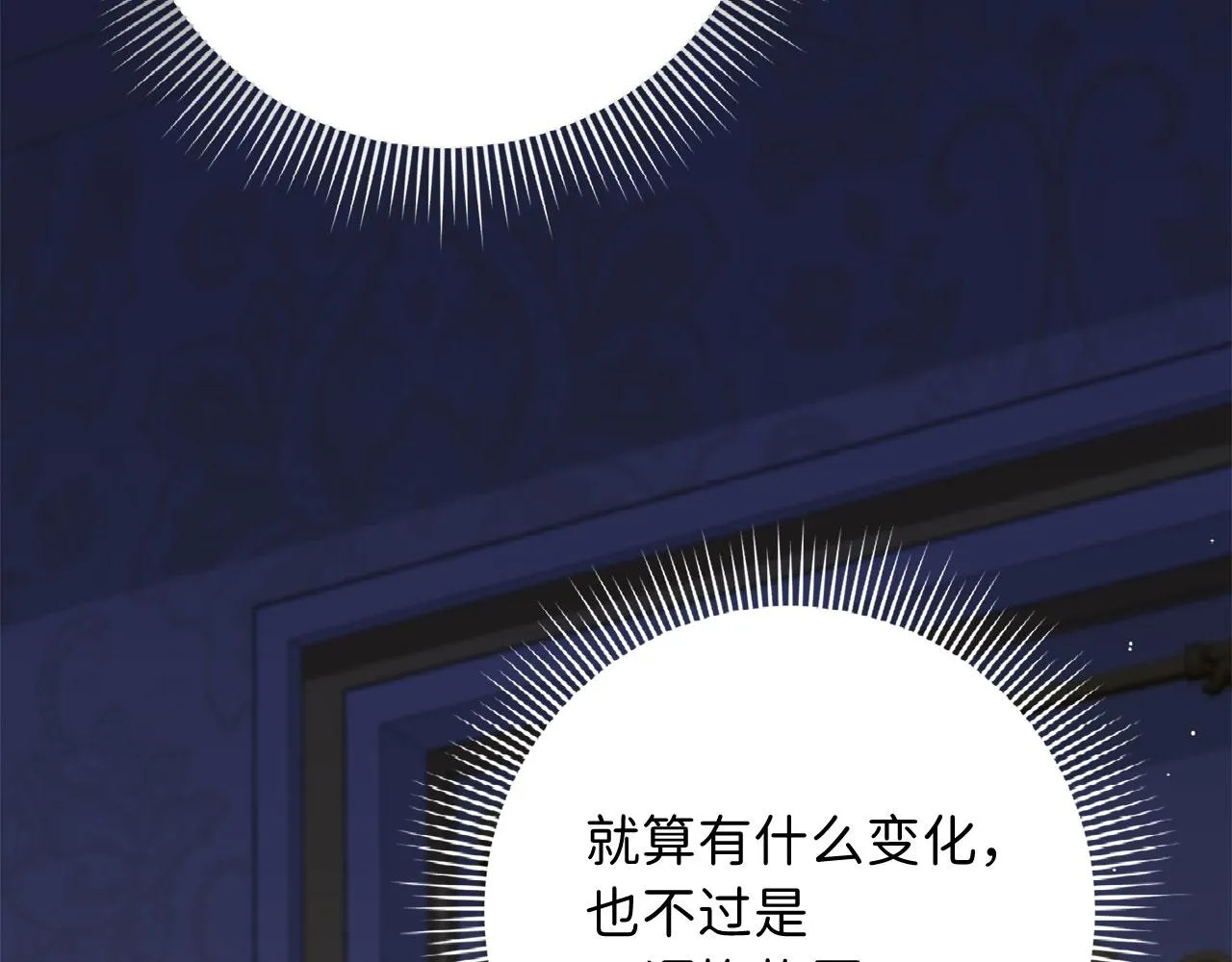 第37话 公爵夫人 第166页