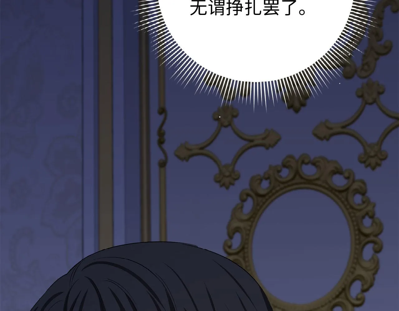 第37话 公爵夫人 第167页