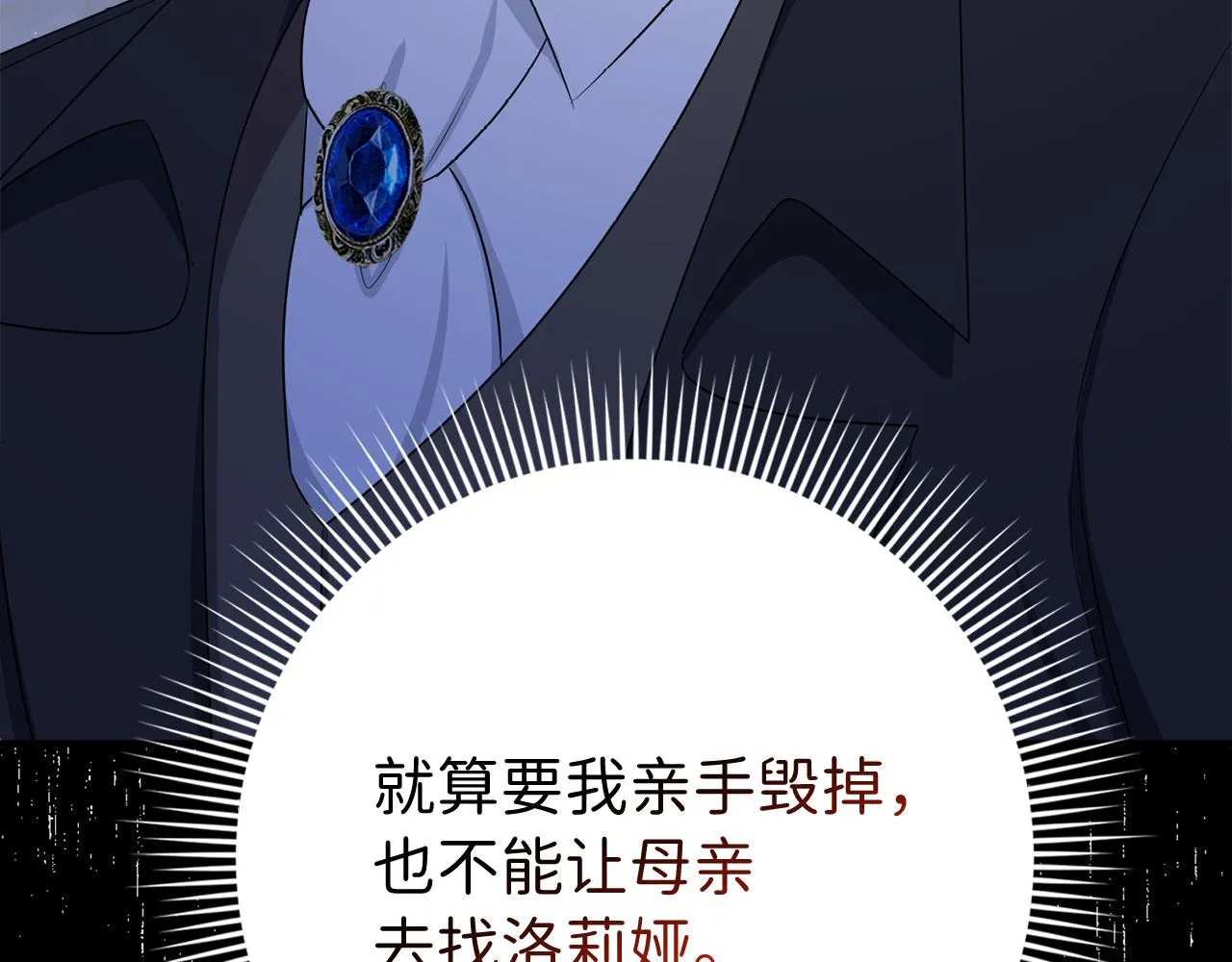 第37话 公爵夫人 第169页