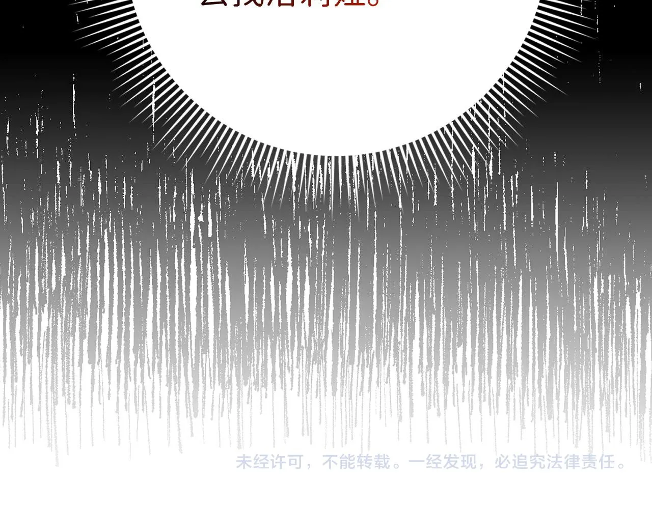 第37话 公爵夫人 第170页