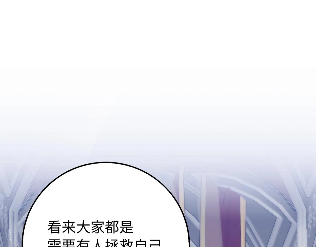 第36话 库里泽的秘密 第5页