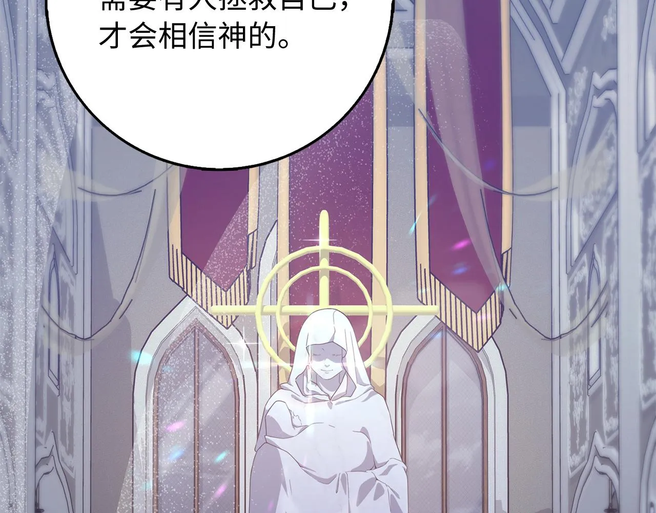 第36话 库里泽的秘密 第6页