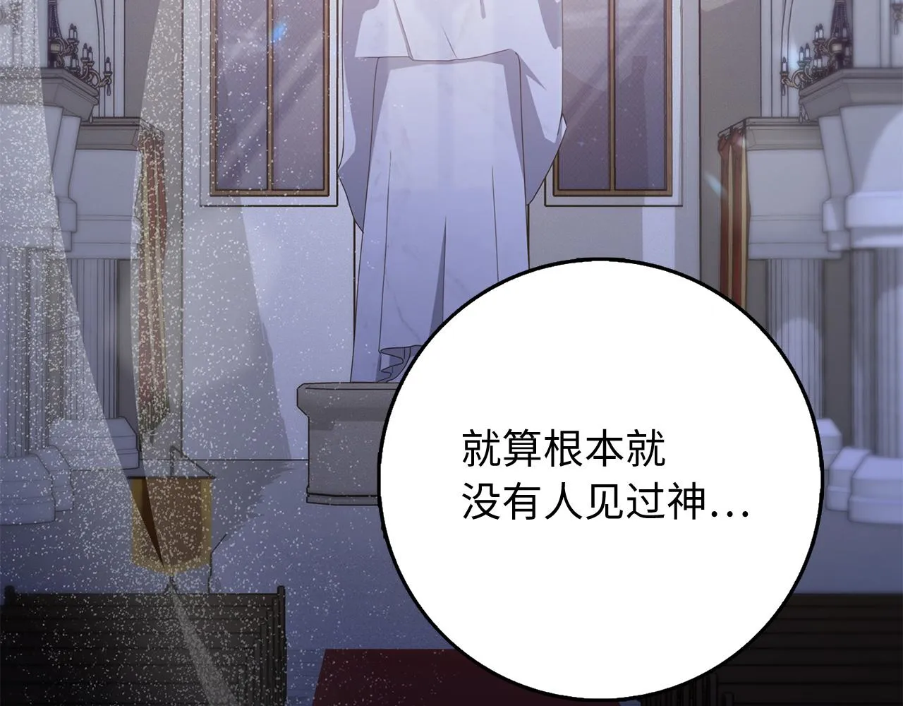 第36话 库里泽的秘密 第7页