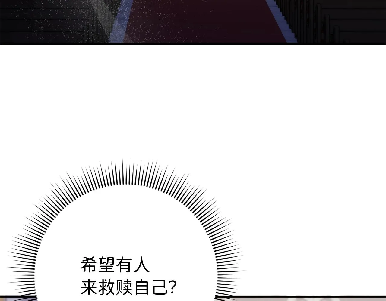 第36话 库里泽的秘密 第8页