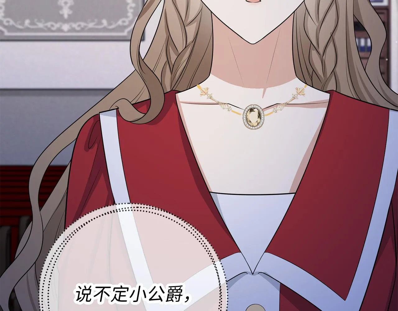 第36话 库里泽的秘密 第10页