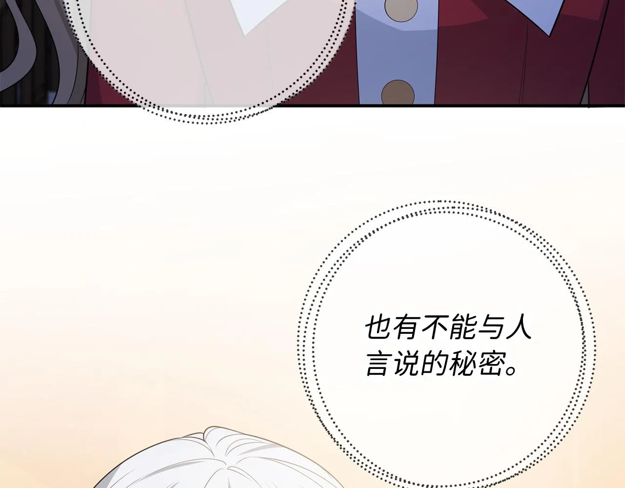 第36话 库里泽的秘密 第11页