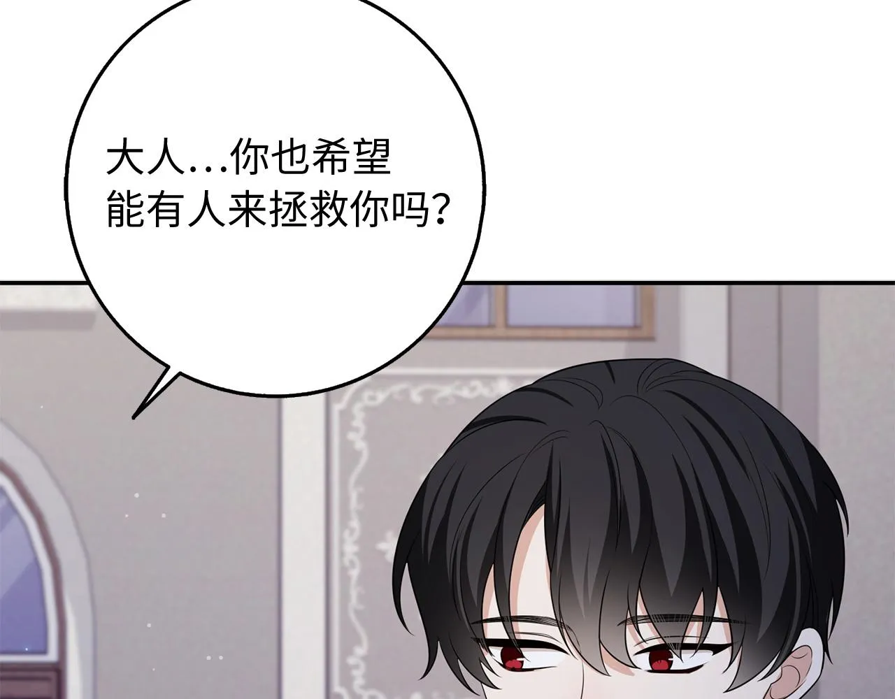 第36话 库里泽的秘密 第14页