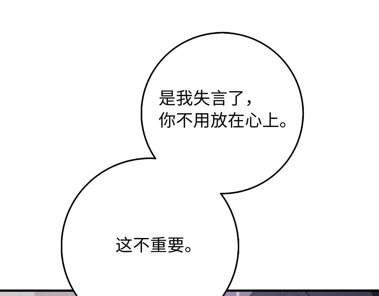 第36话 库里泽的秘密 第19页