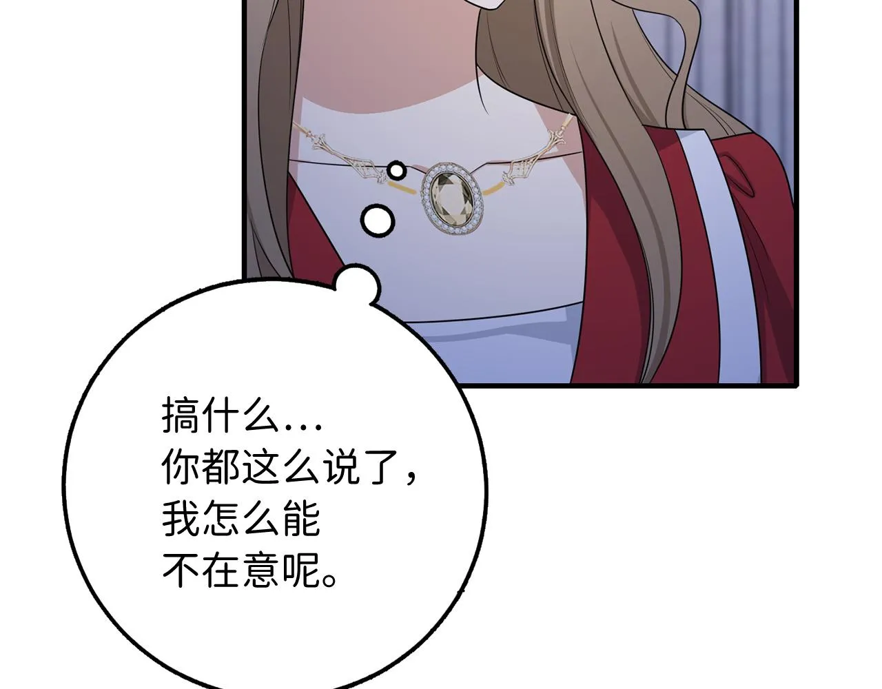 第36话 库里泽的秘密 第23页