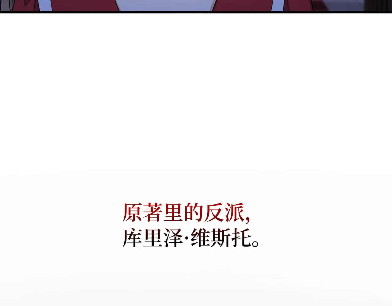 第36话 库里泽的秘密 第29页