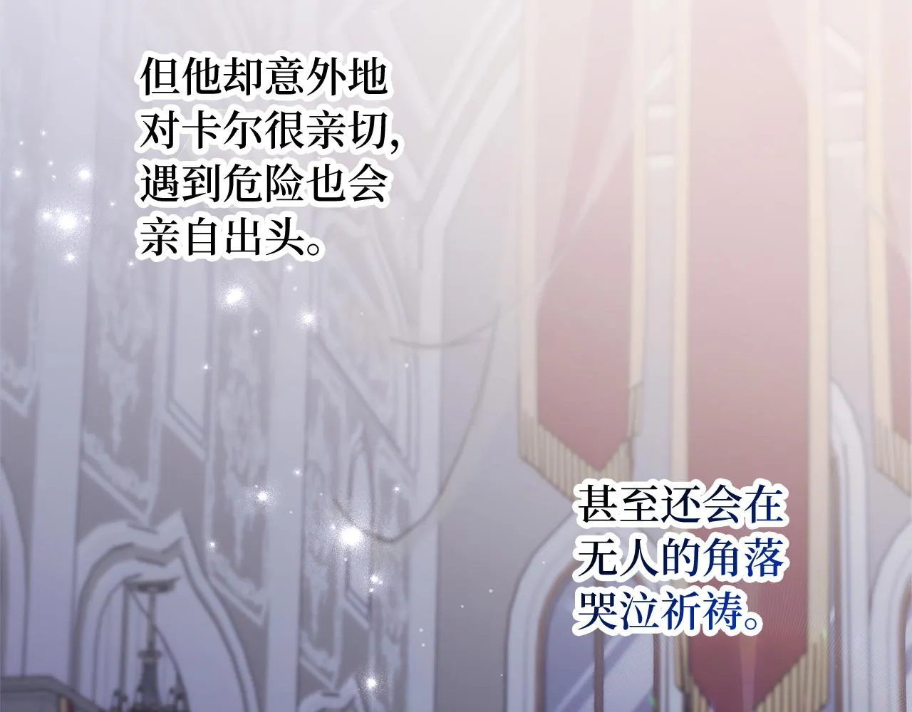 第36话 库里泽的秘密 第31页