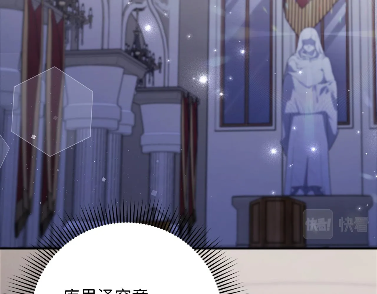 第36话 库里泽的秘密 第32页