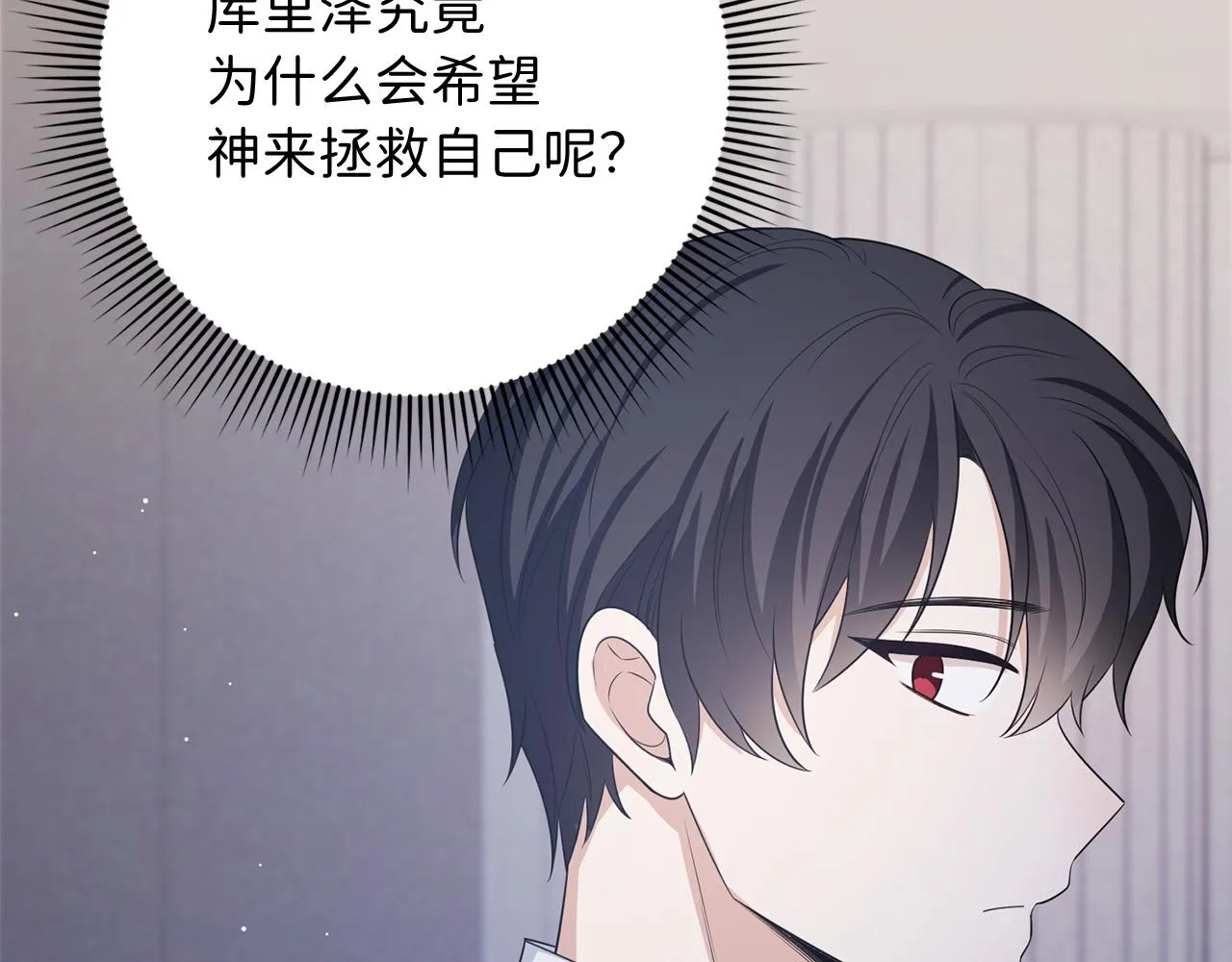 第36话 库里泽的秘密 第33页