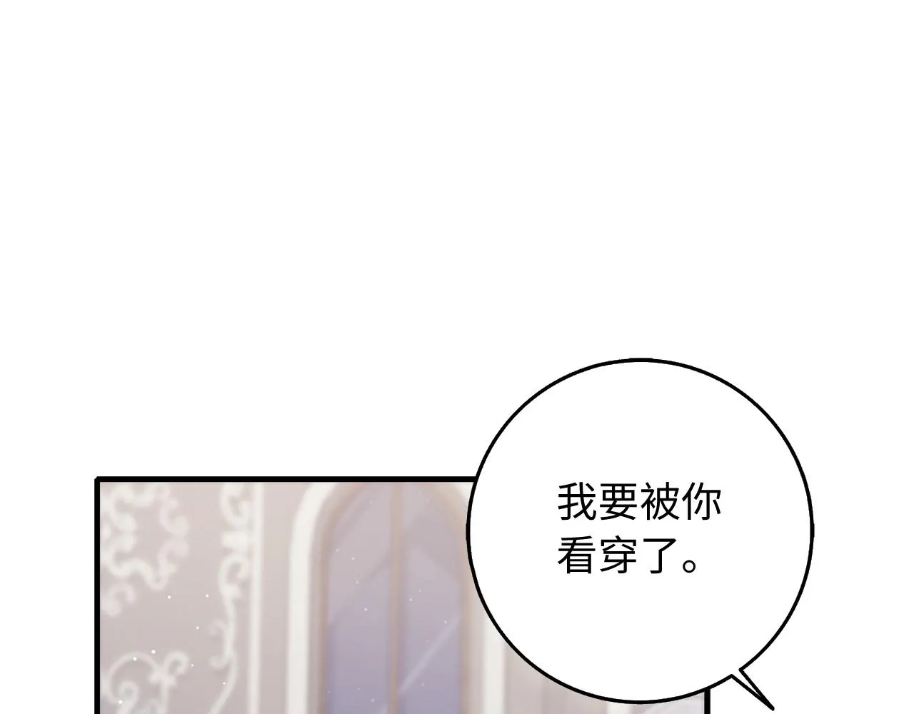 第36话 库里泽的秘密 第35页
