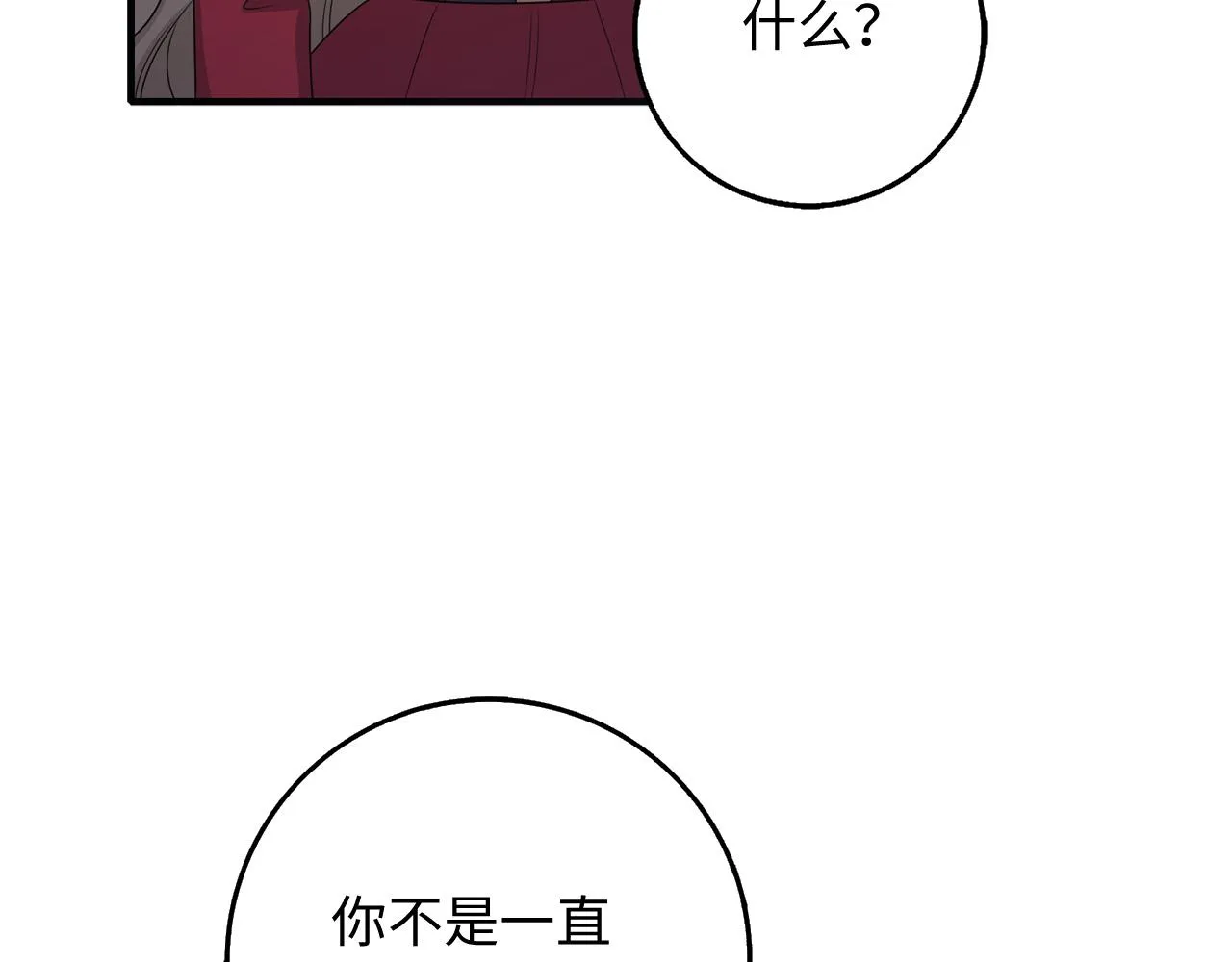 第36话 库里泽的秘密 第37页