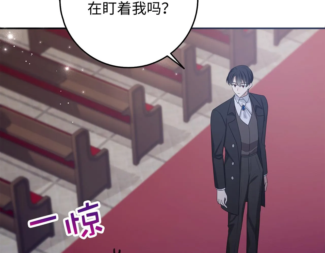 第36话 库里泽的秘密 第38页