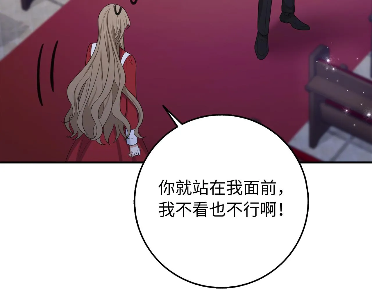 第36话 库里泽的秘密 第39页